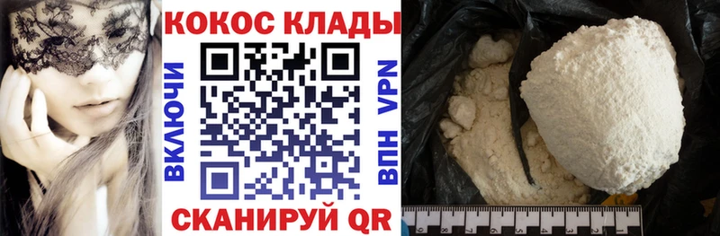 Кокаин Fish Scale Ряжск
