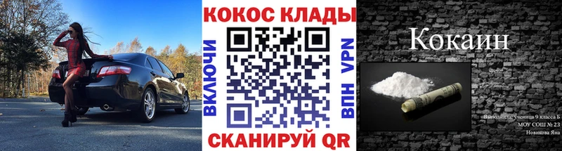 где можно купить Ряжск COCAIN Перу