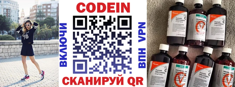 Кодеин напиток Lean (лин)  Ряжск 