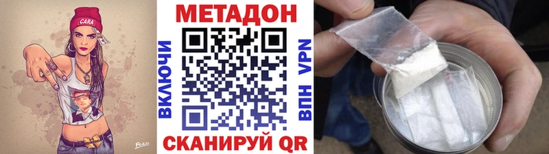 МЕТАДОН белоснежный  Ряжск 